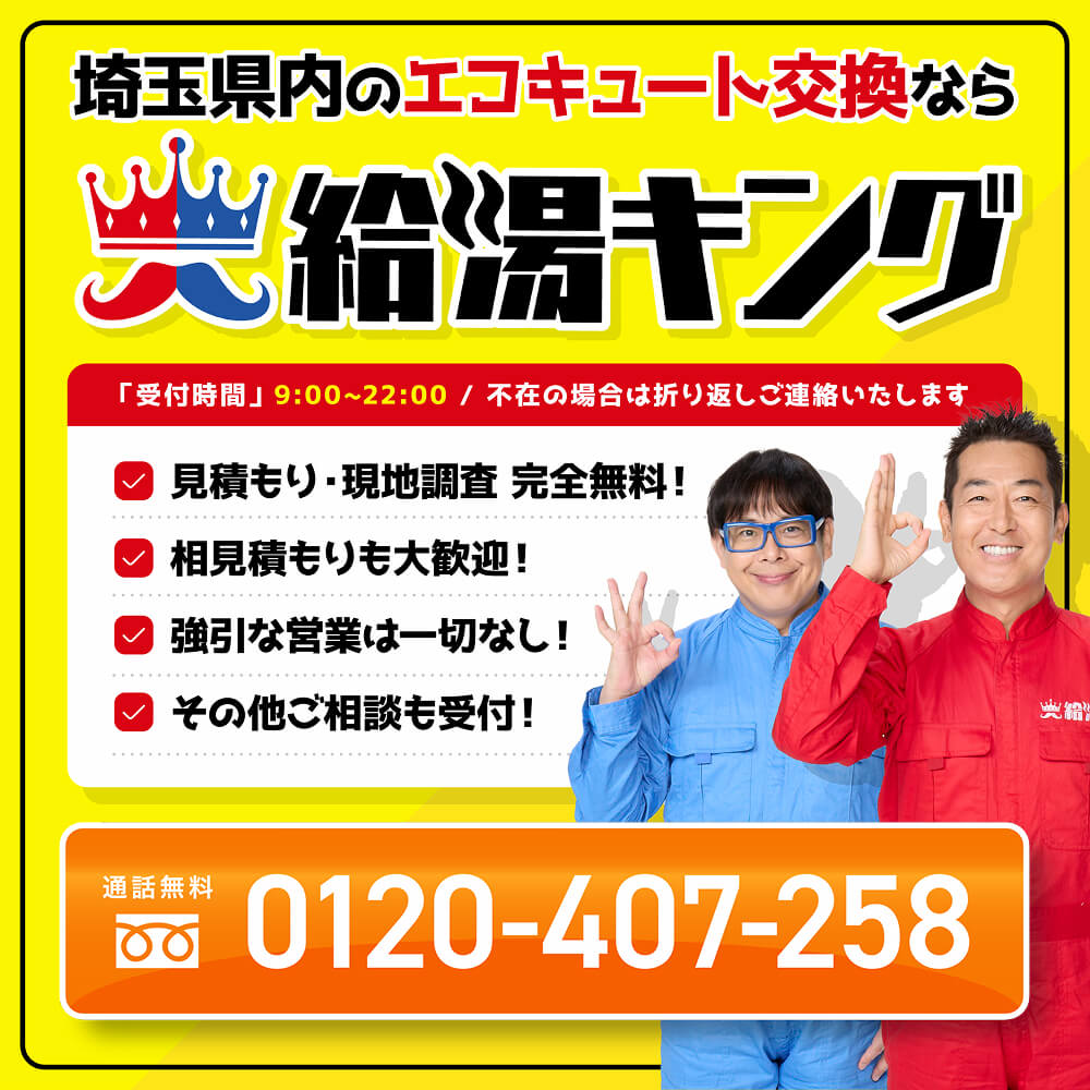 お問い合わせバナー