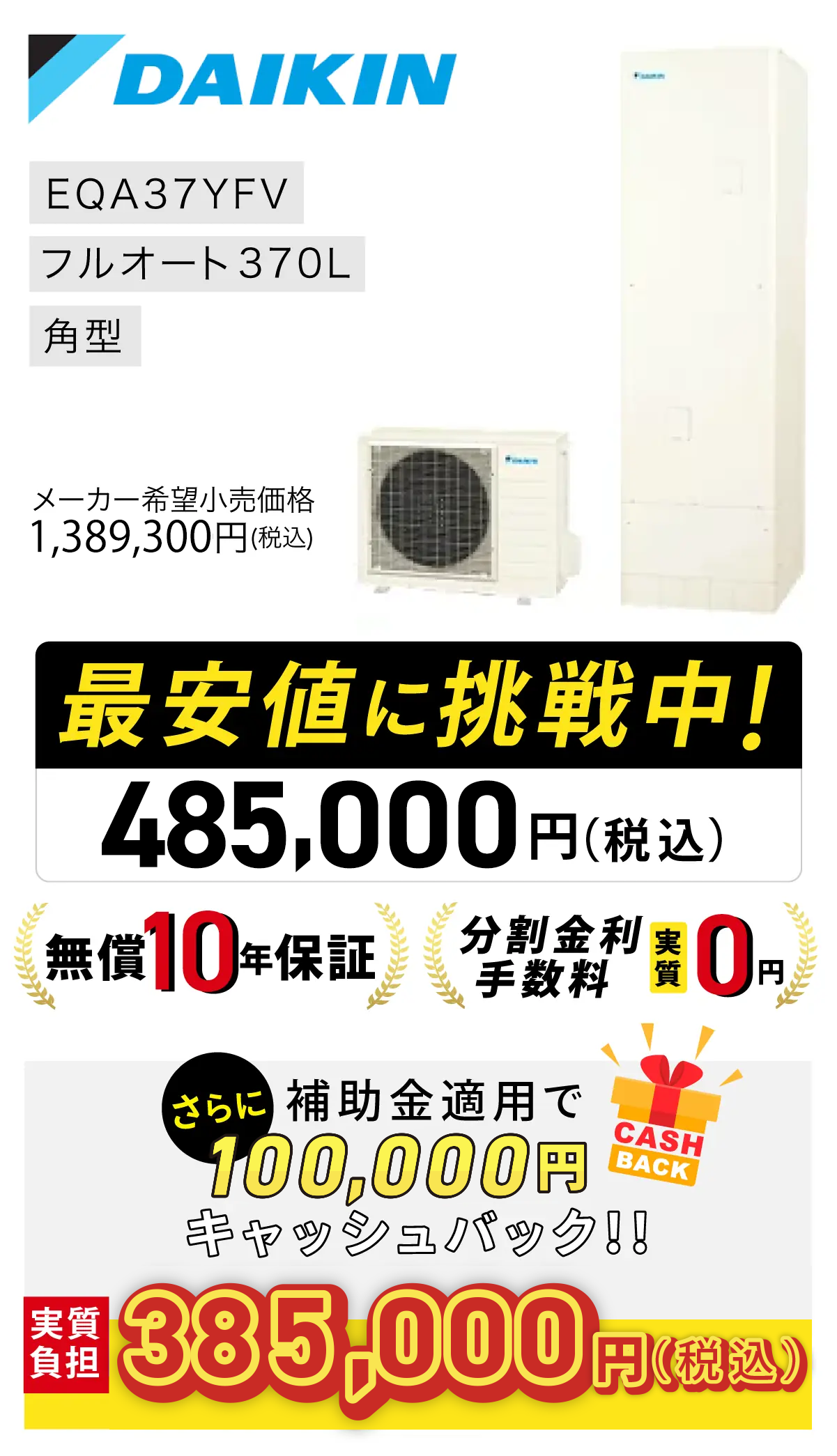 取り扱い商品 DAIKIN