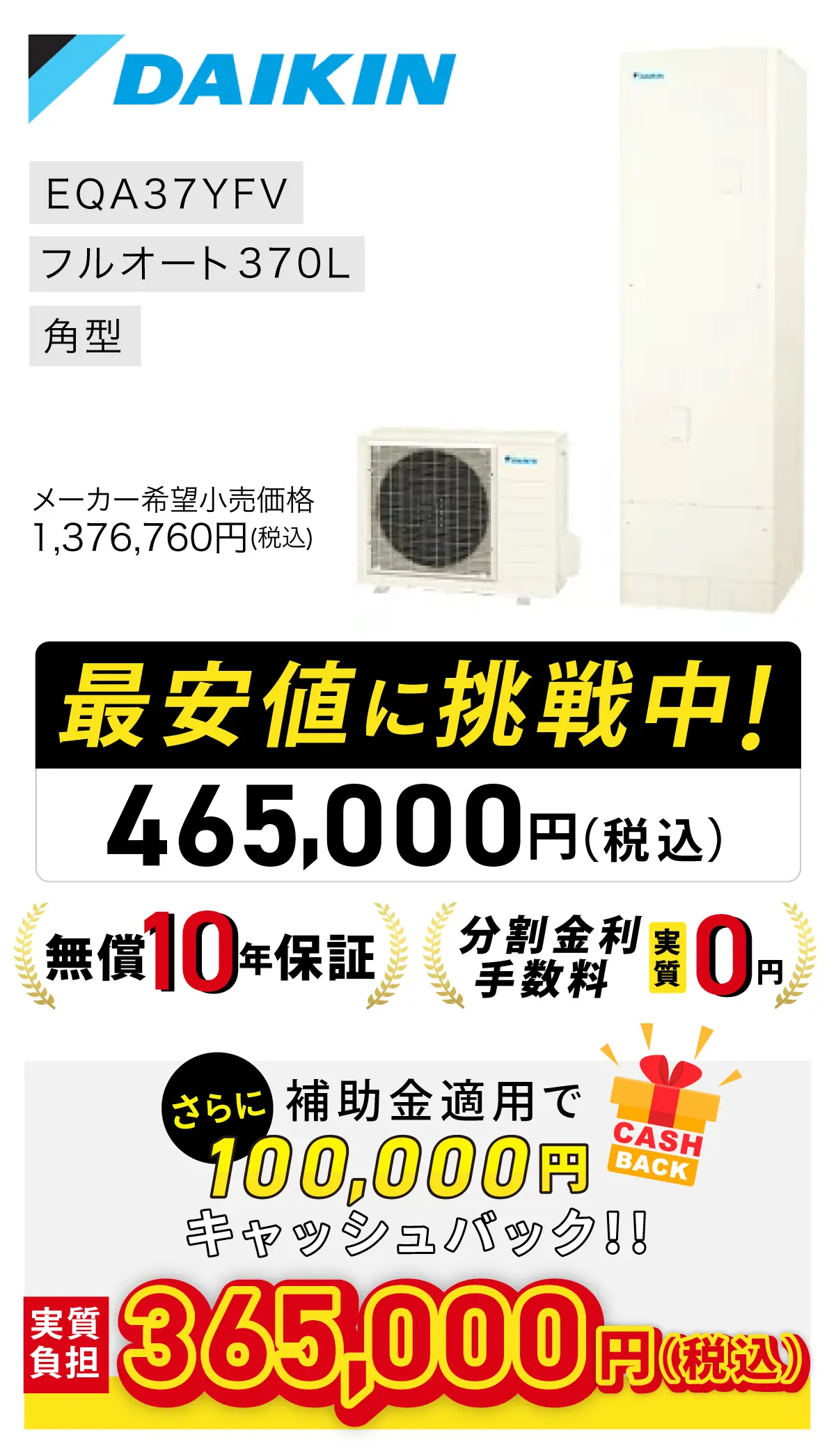 給湯キング】エコキュートのトラブルに - 【給湯キング