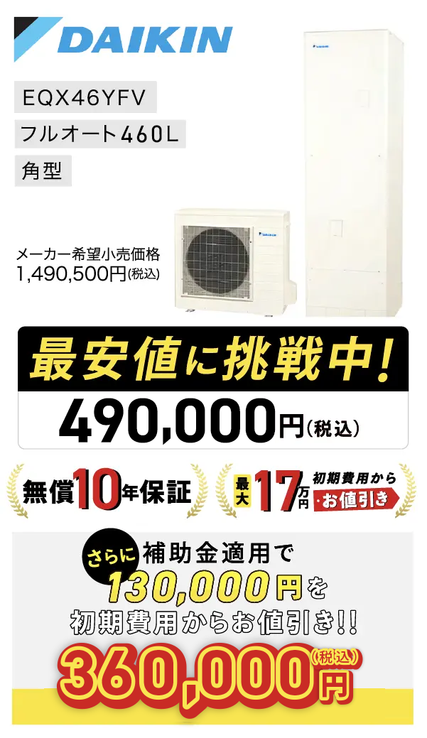 DAIKIN
