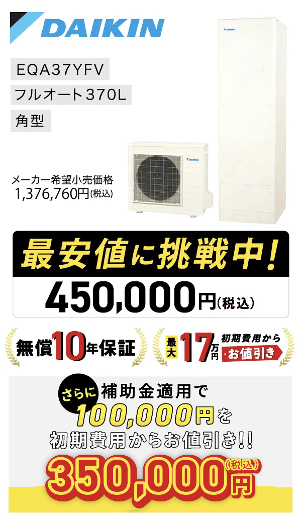 DAIKIN
