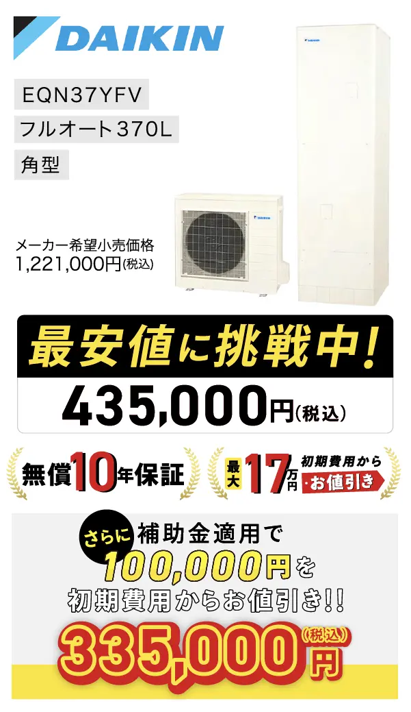 DAIKIN