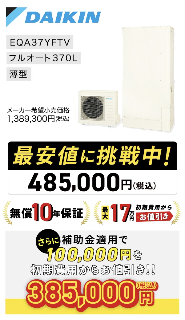 DAIKIN