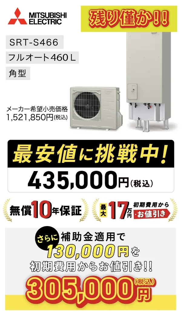 MITSUBISHI ELECTRIC