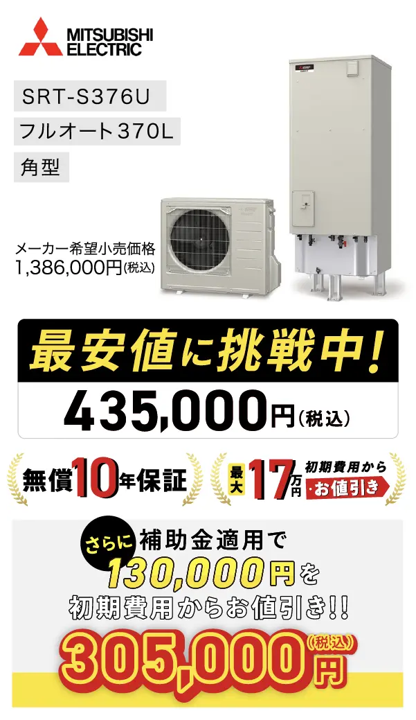 MITSUBISHI ELECTRIC