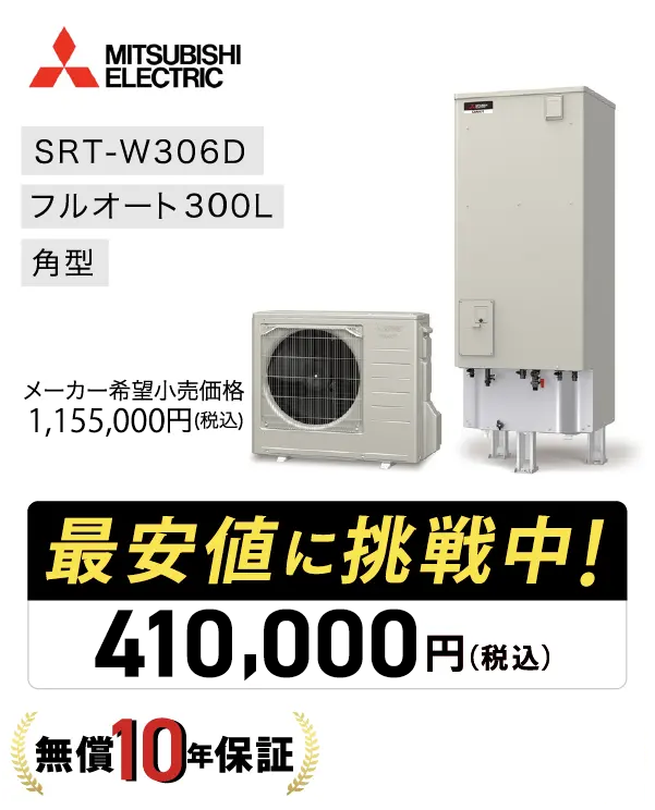 MITSUBISHI ELECTRIC