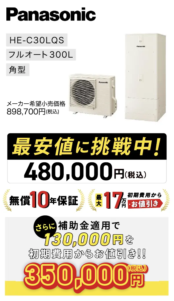 Panasonic
