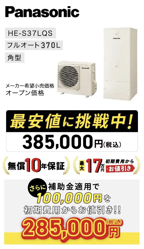 Panasonic