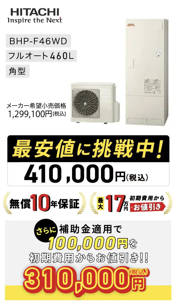 HITACHI