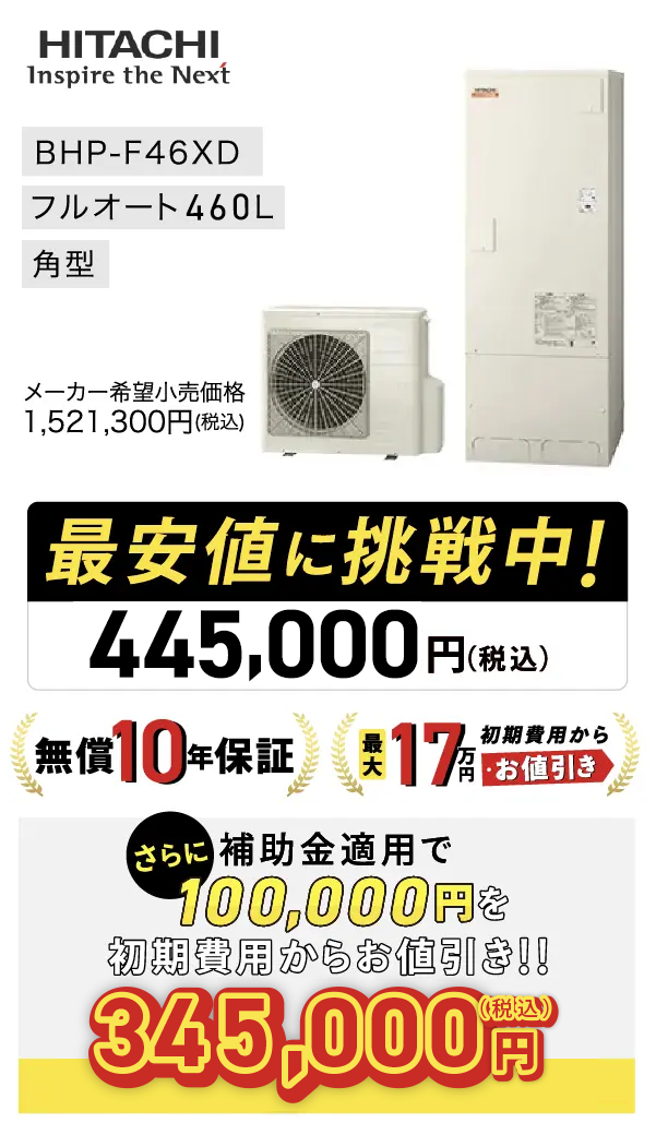HITACHI