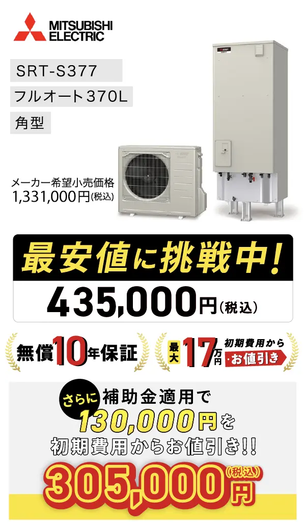MITSUBISHI ELECTRIC