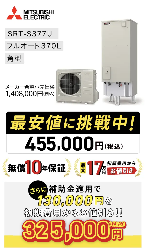 MITSUBISHI ELECTRIC