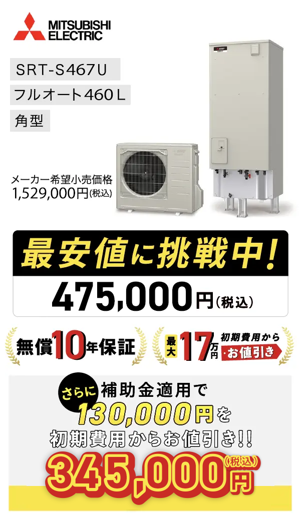 MITSUBISHI ELECTRIC