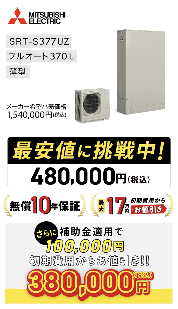 MITSUBISHI ELECTRIC