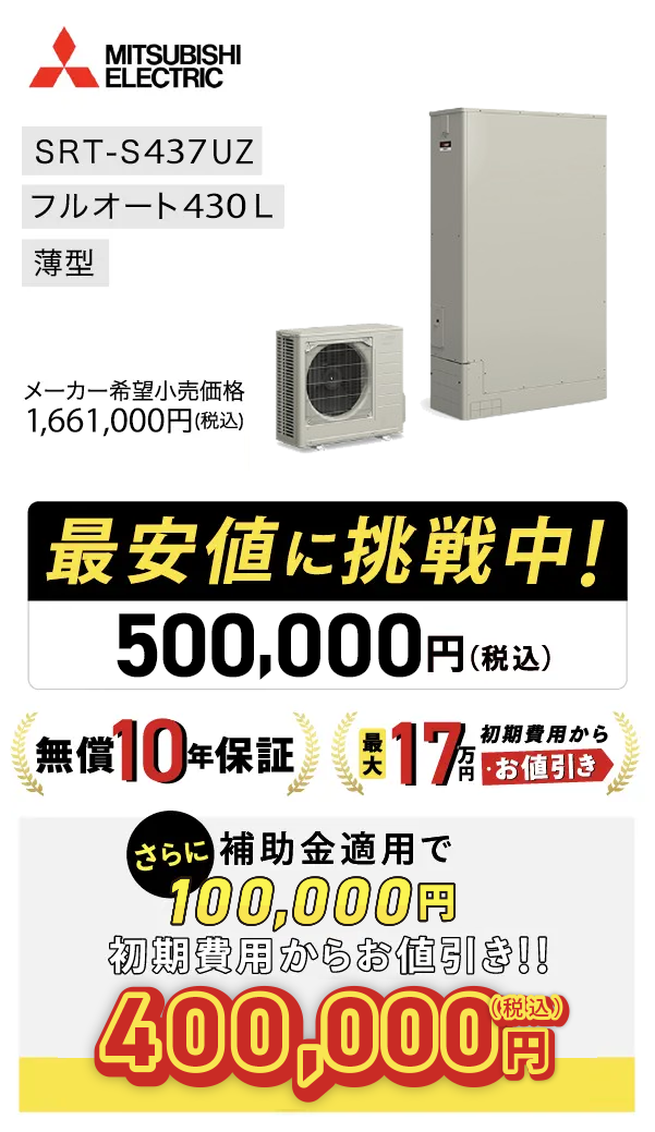 MITSUBISHI ELECTRIC