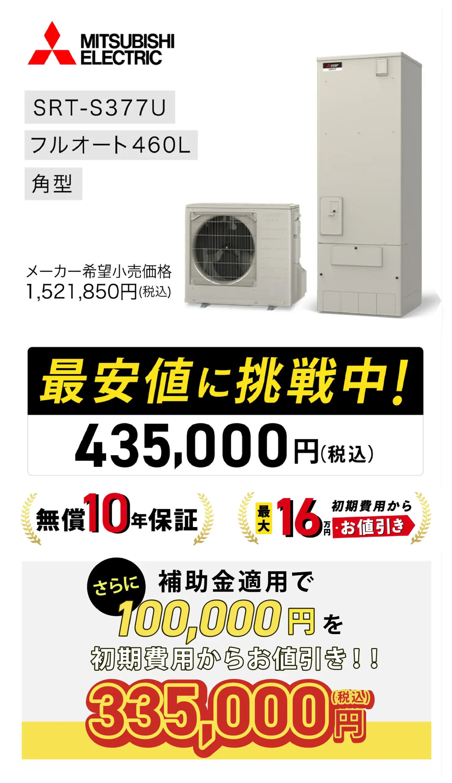 取り扱い商品 MITSUBISHI ELECTRIC