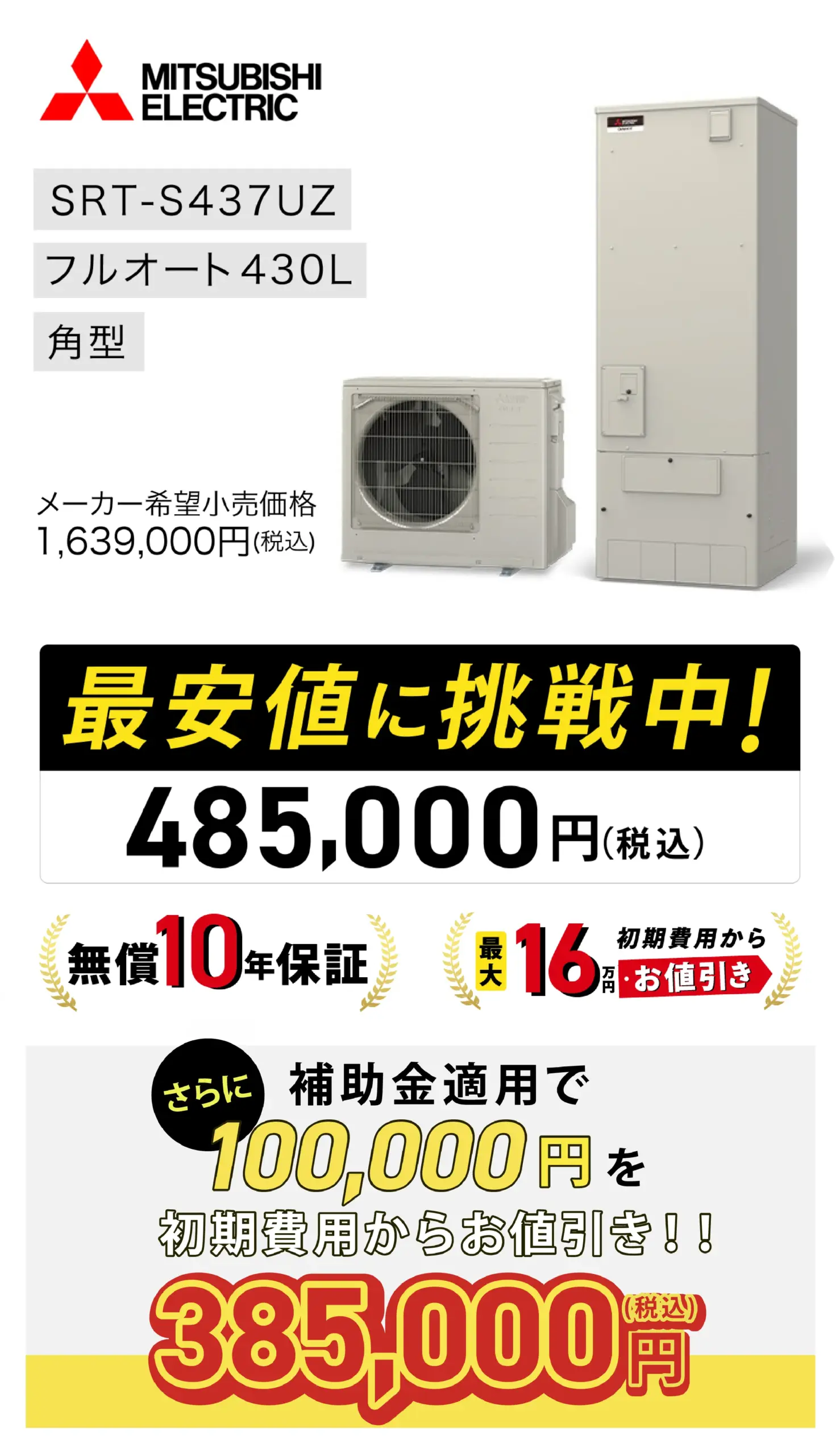 取り扱い商品 HITACHI