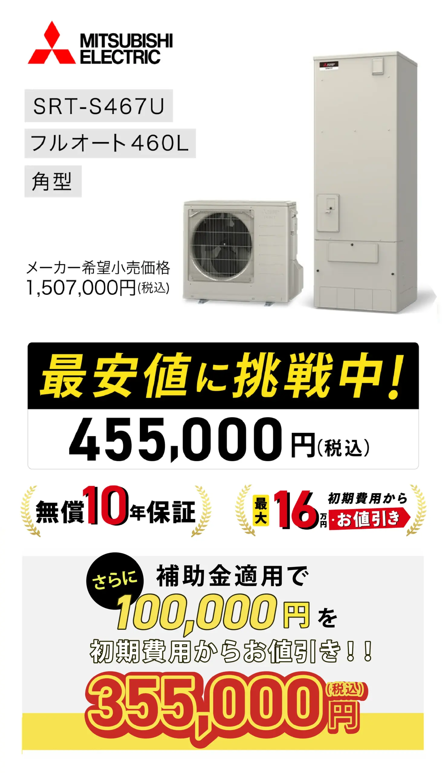 取り扱い商品 Panasonic