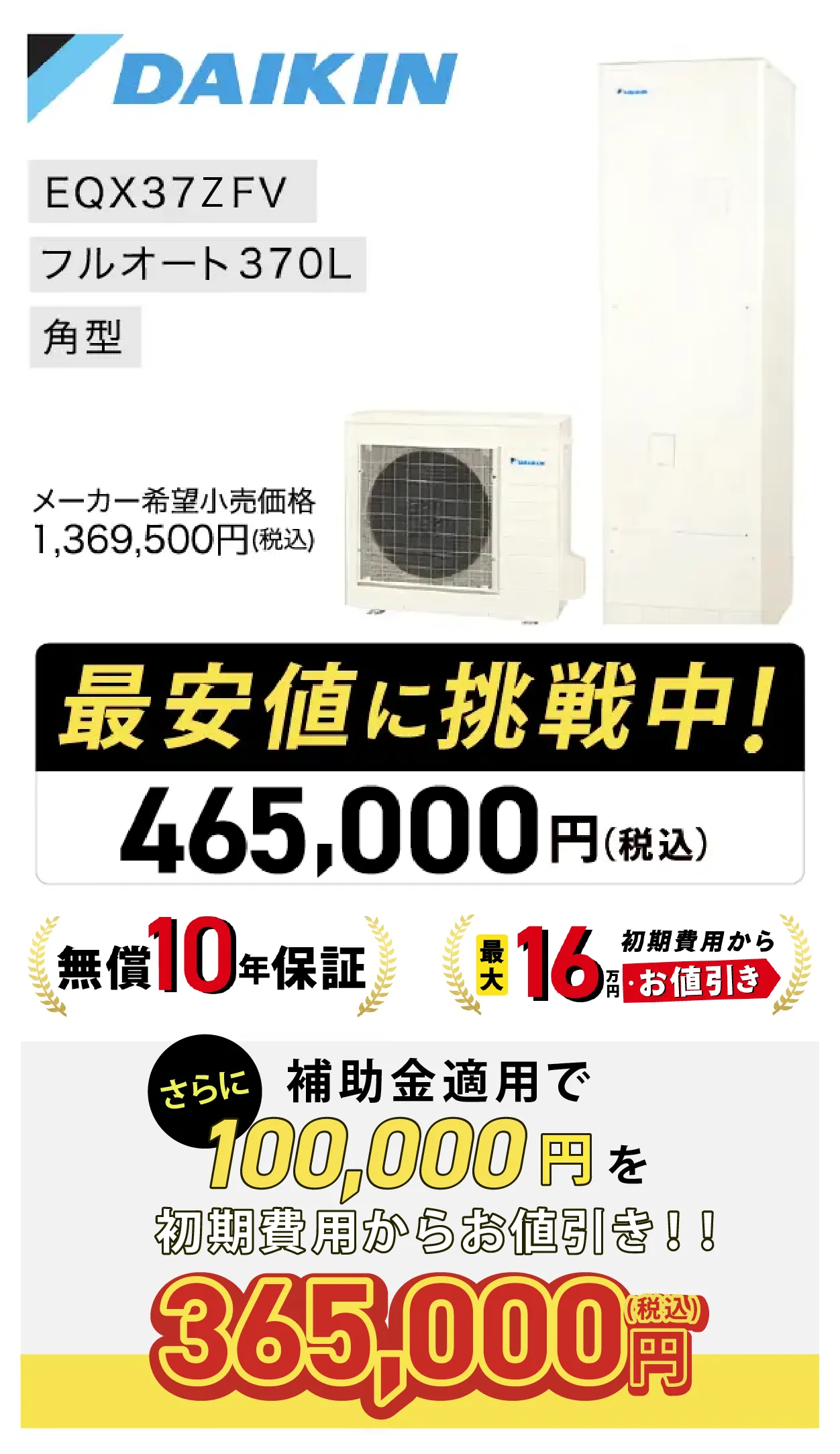 取り扱い商品 DAIKIN