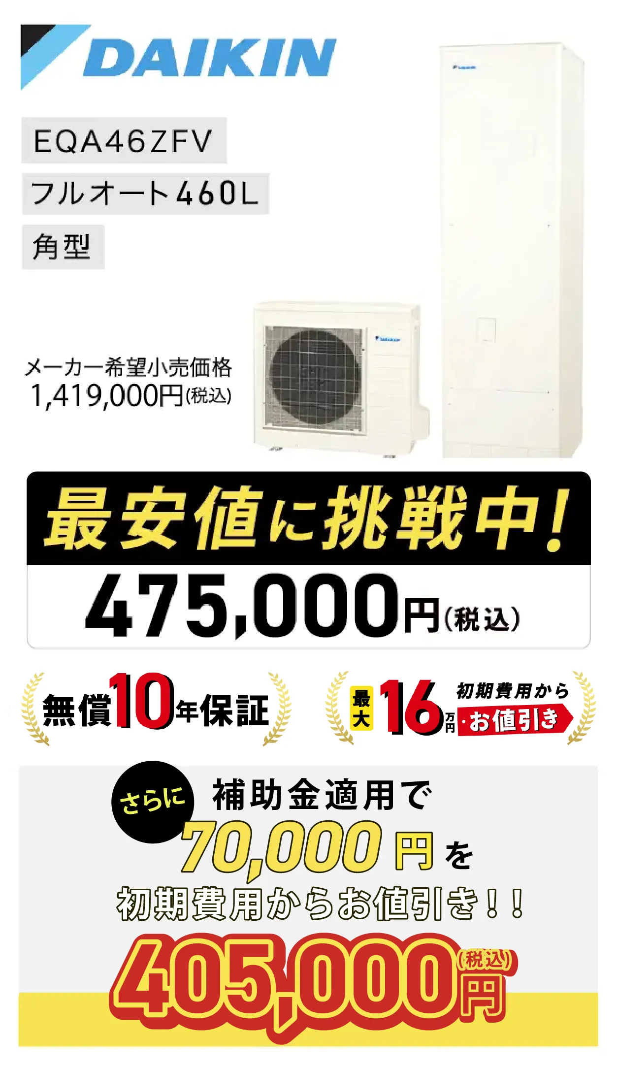 DAIKIN