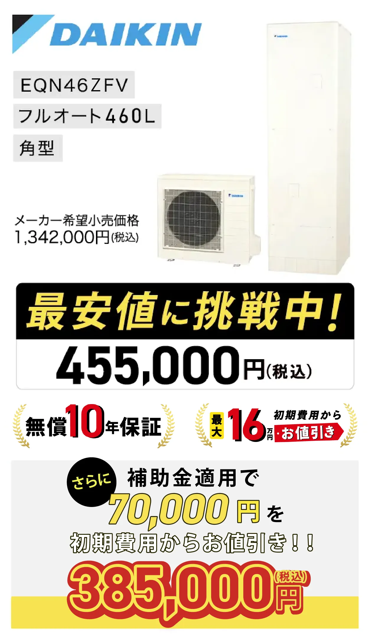 DAIKIN