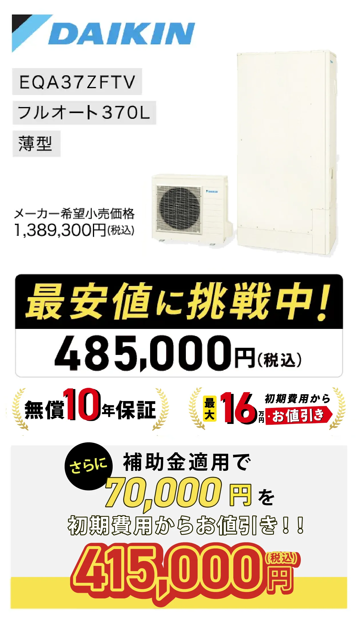 DAIKIN