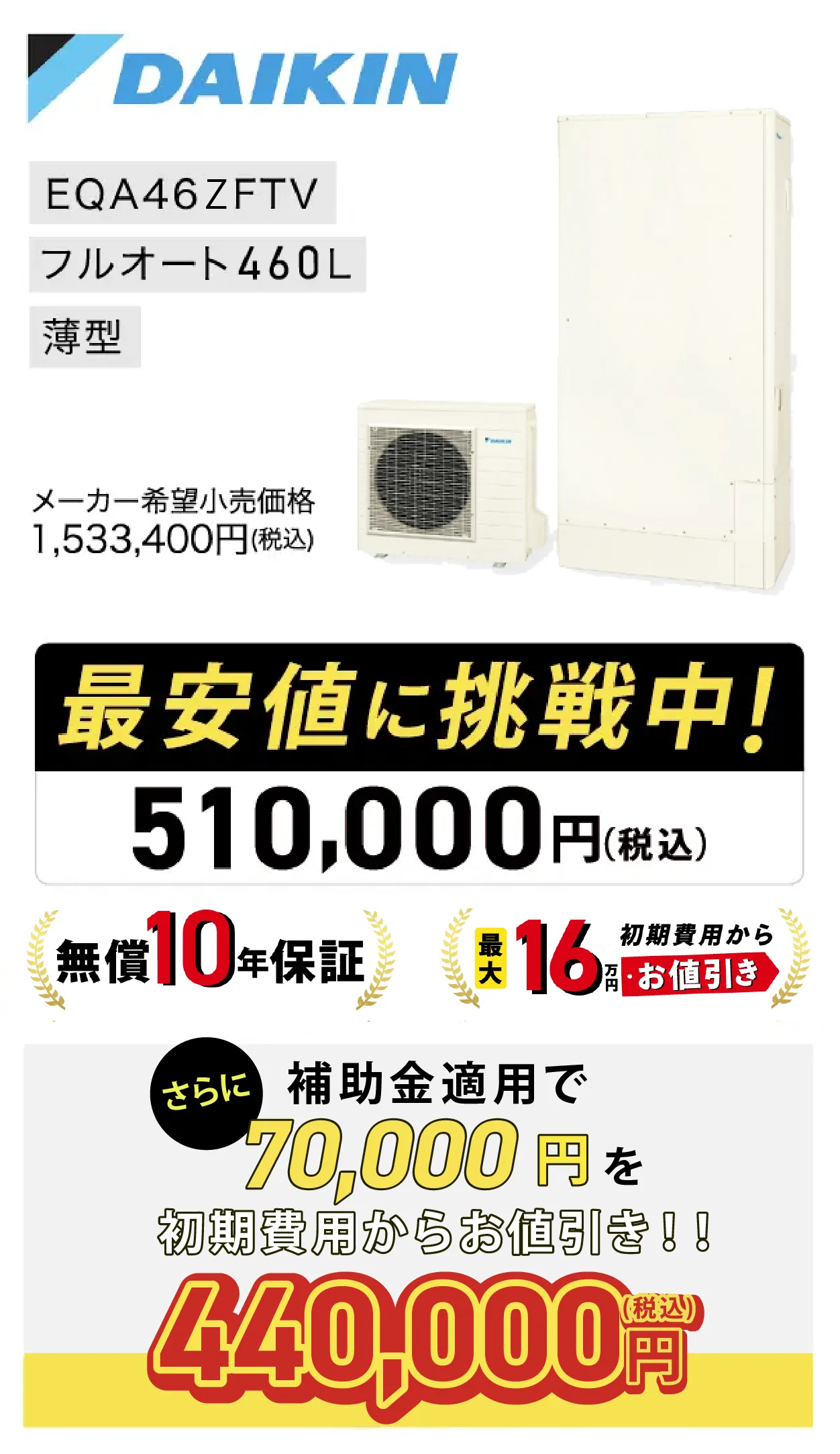 DAIKIN