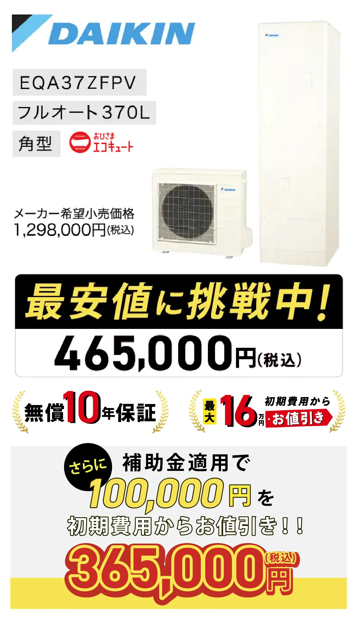 DAIKIN