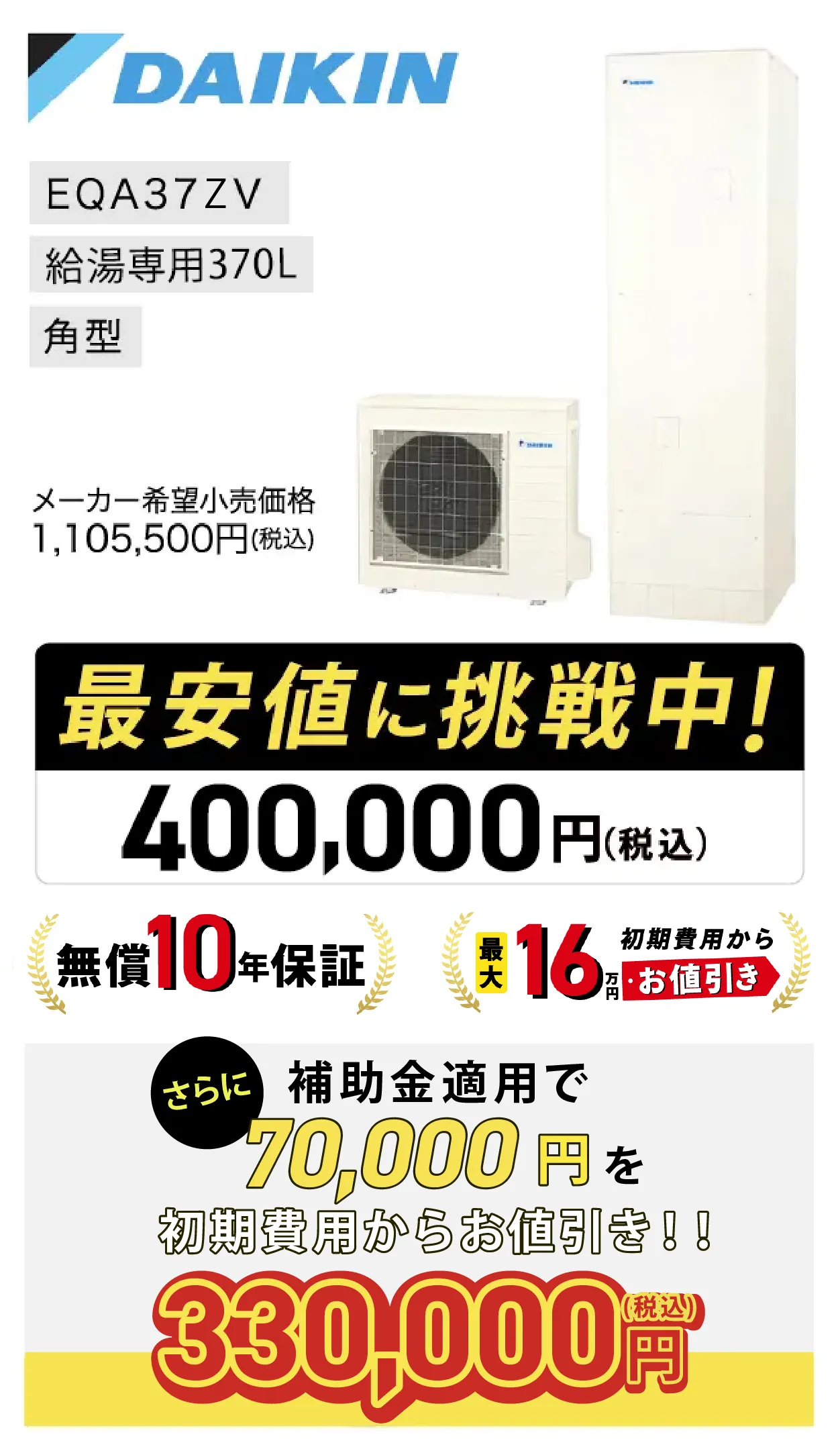 DAIKIN