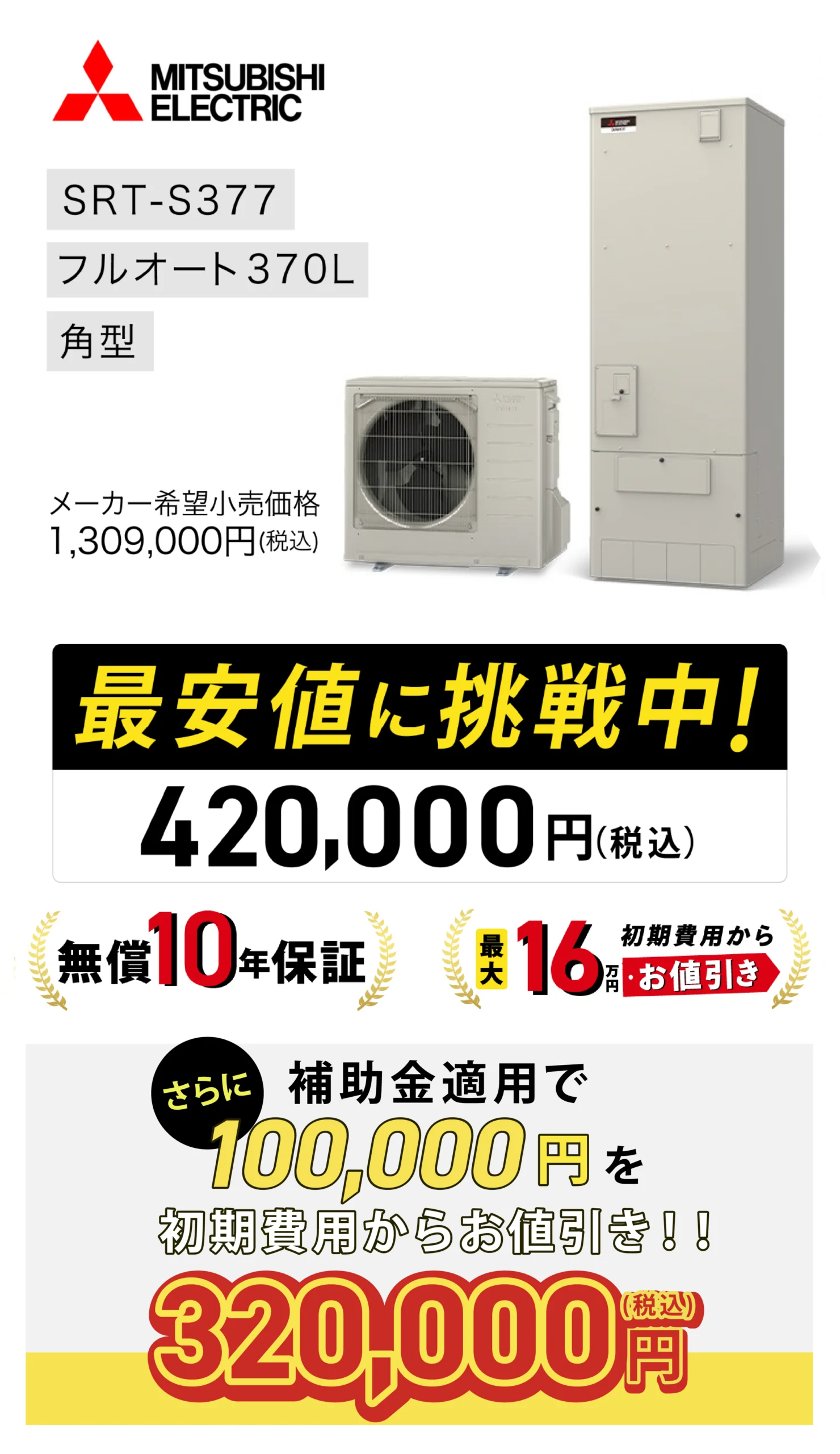 取り扱い商品 MITSUBISHI ELECTRIC