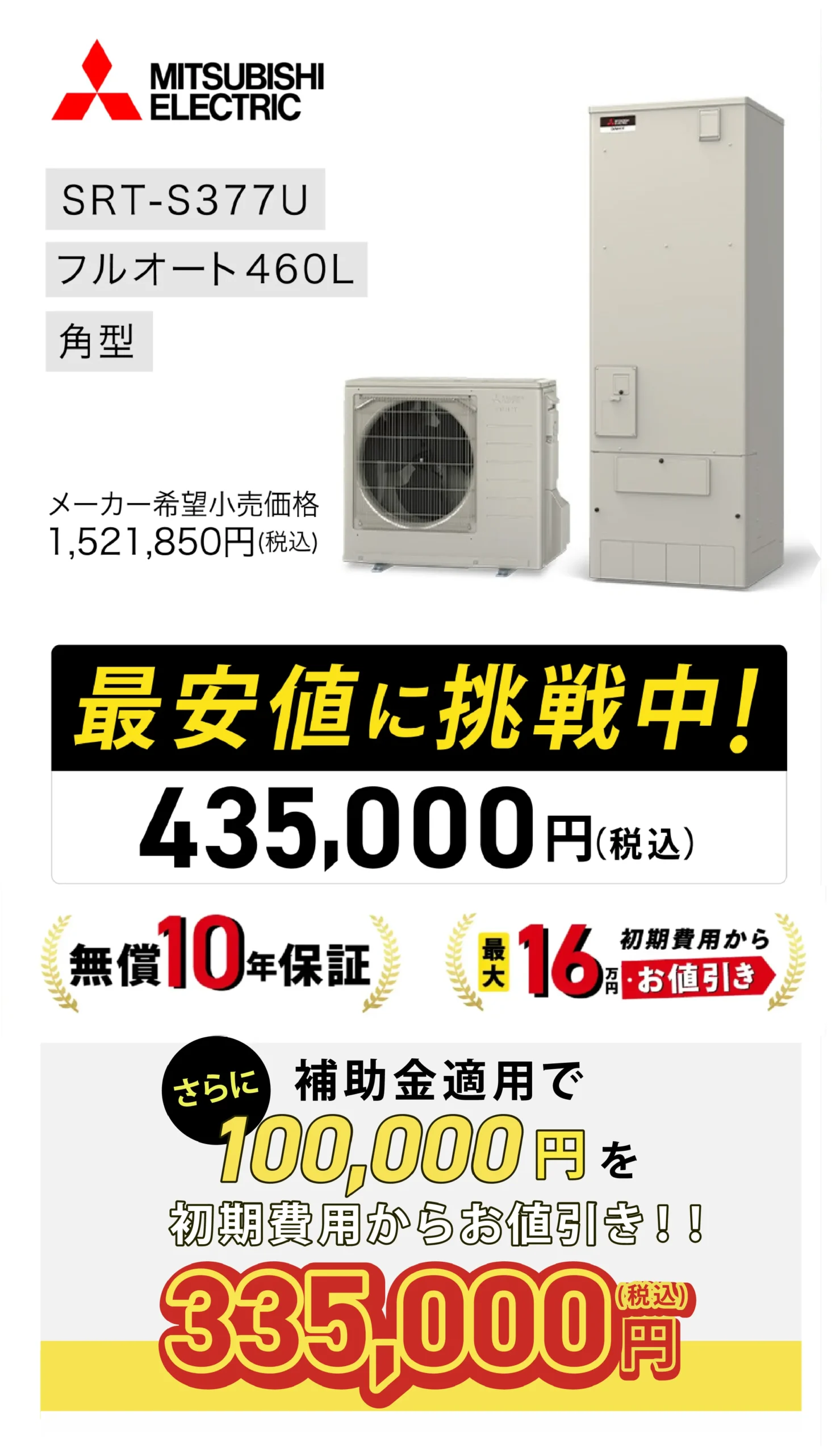 取り扱い商品 MITSUBISHI ELECTRIC
