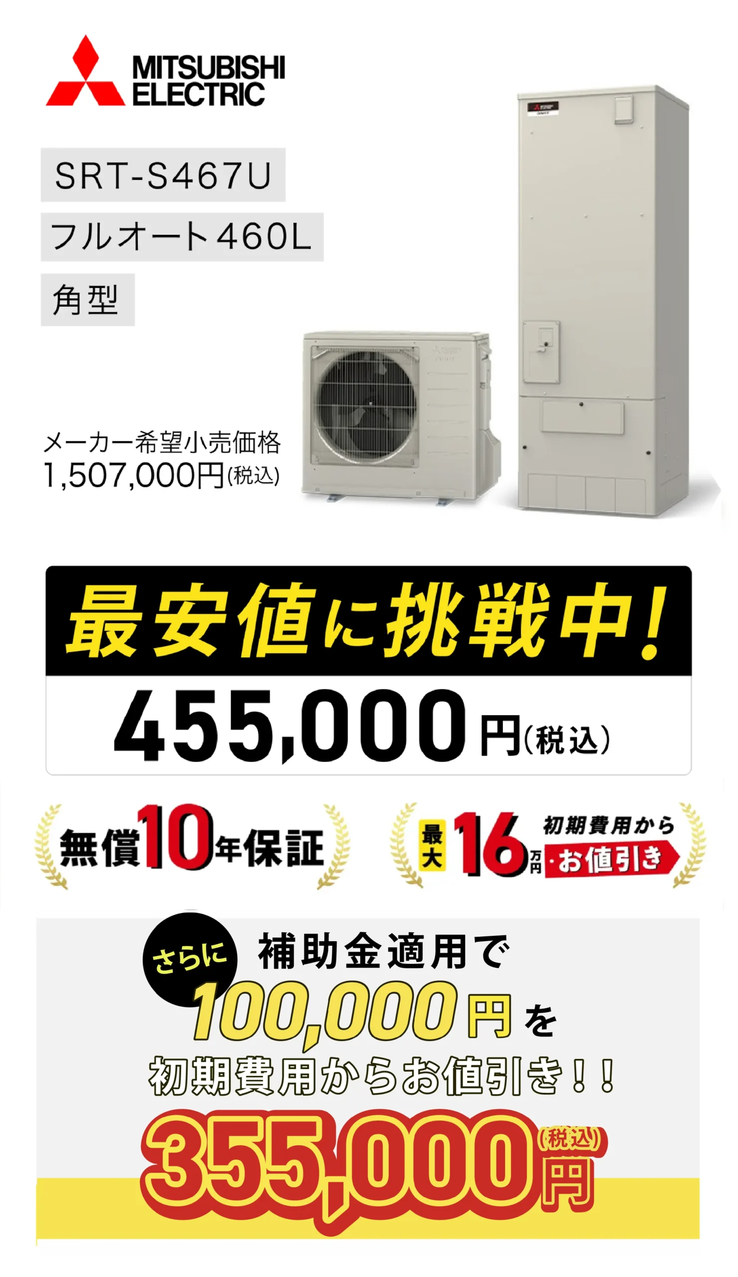 取り扱い商品 MITSUBISHI ELECTRIC