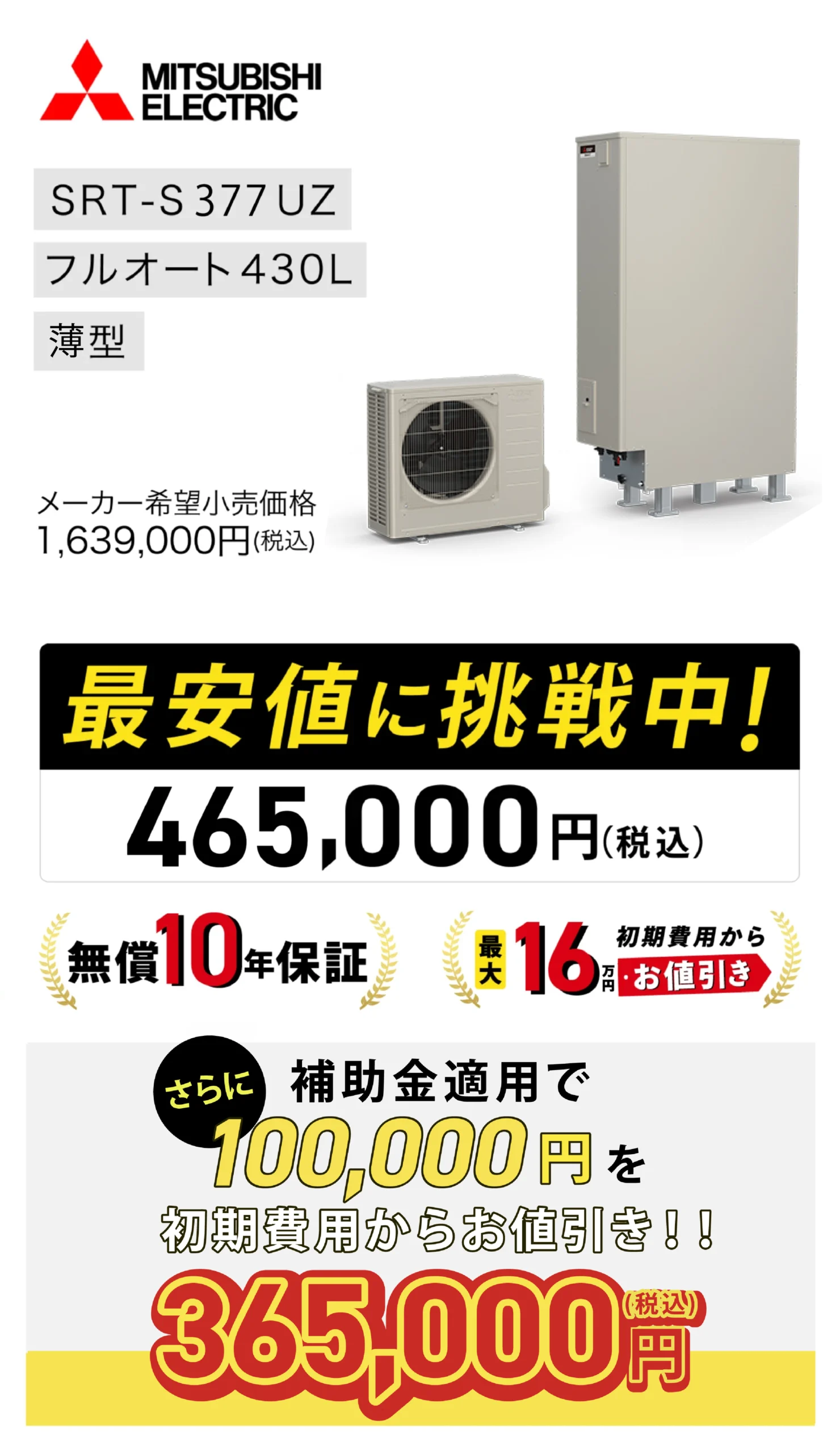 MITSUBISHI ELECTRIC