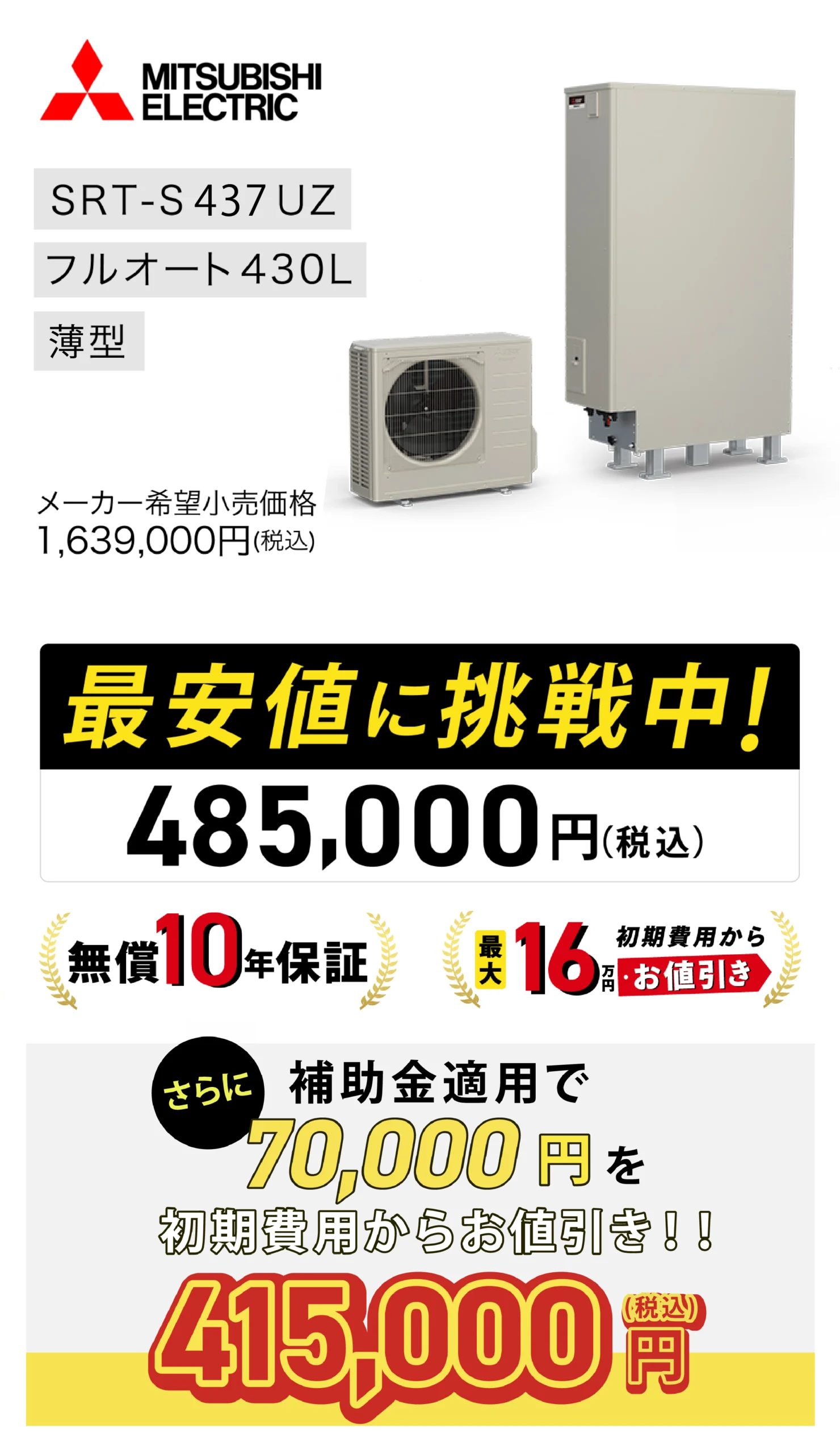 MITSUBISHI ELECTRIC