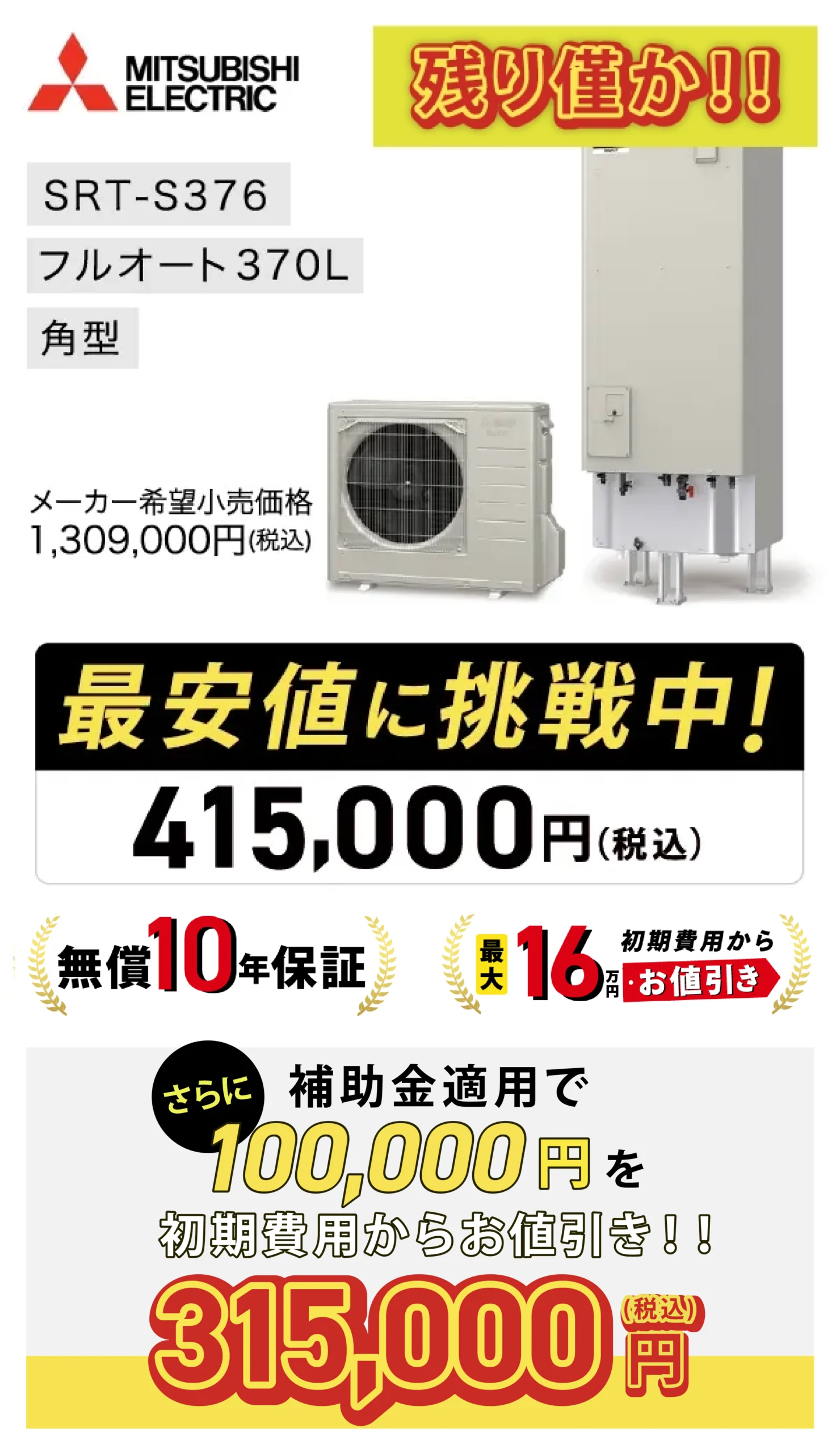 MITSUBISHI ELECTRIC