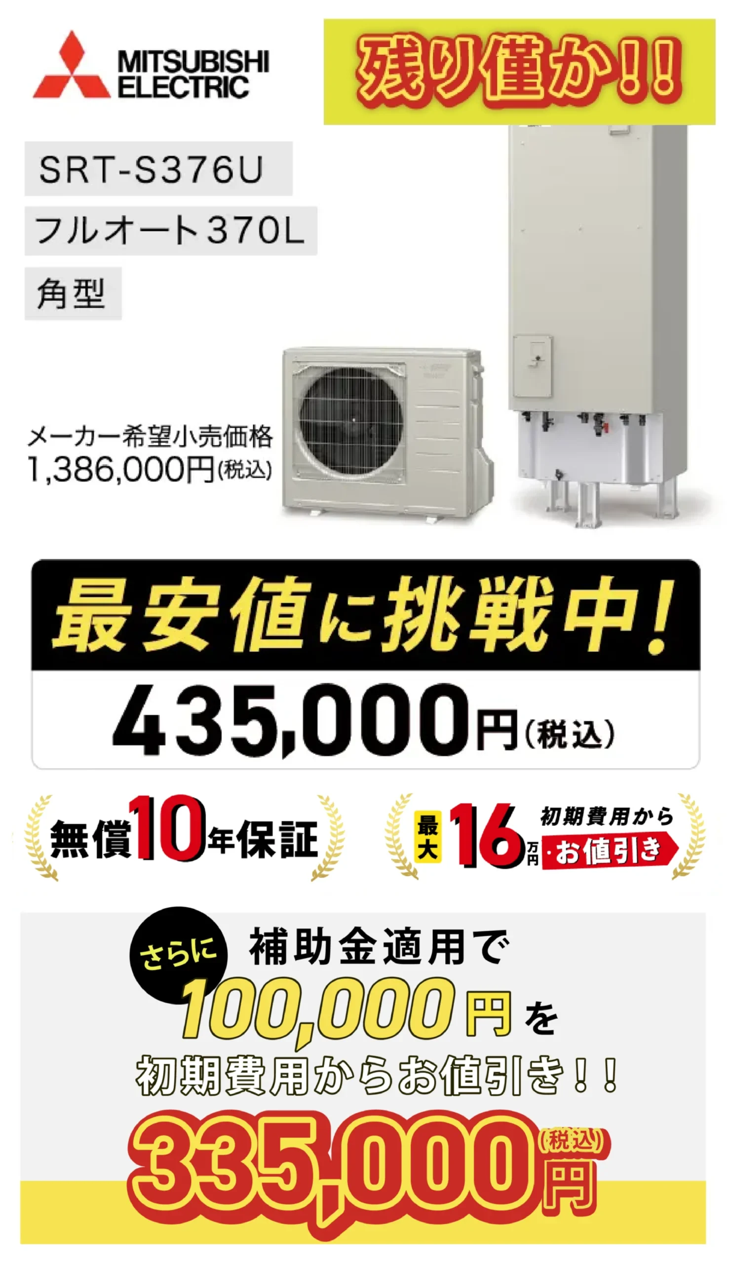 MITSUBISHI ELECTRIC