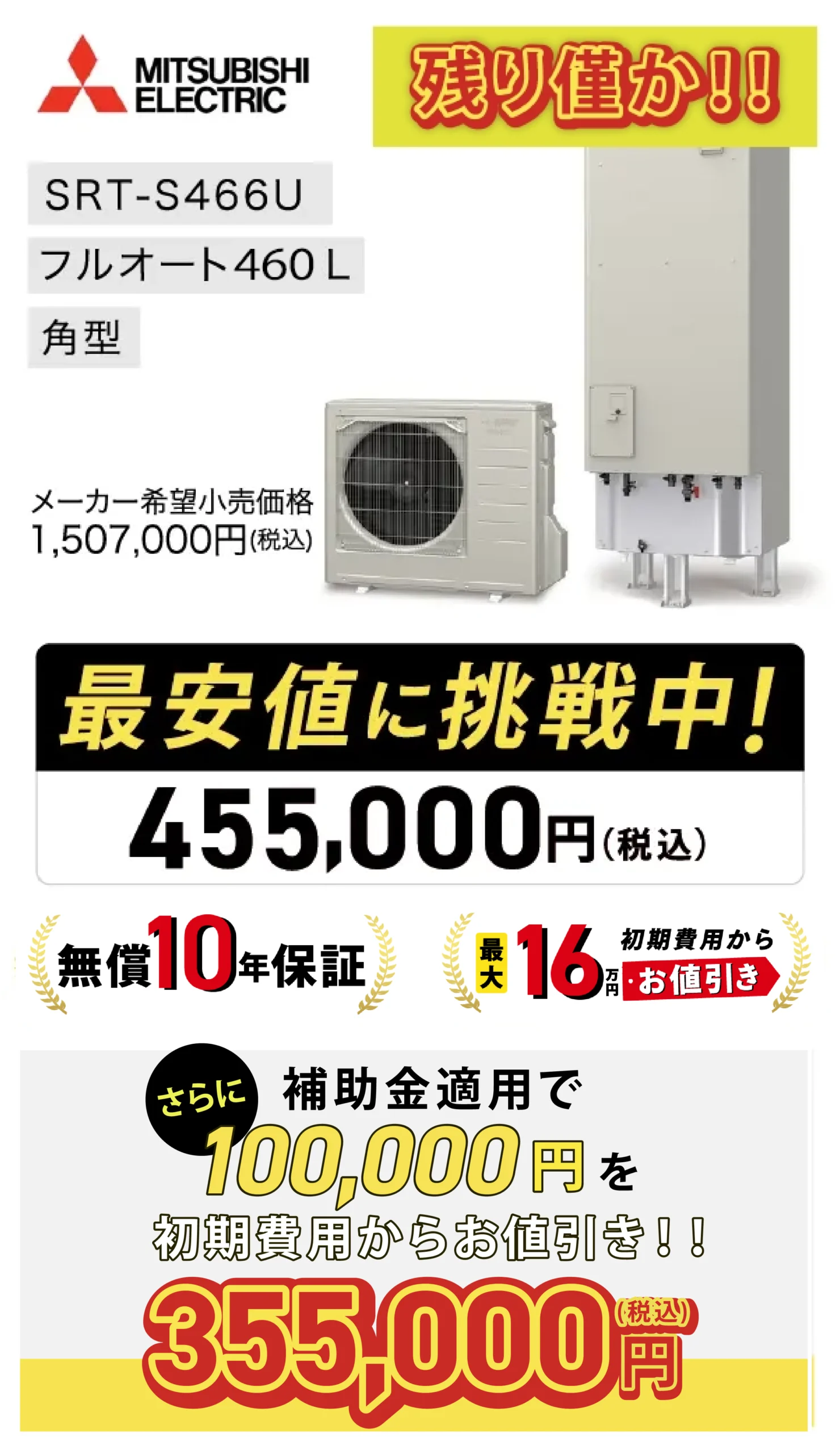 MITSUBISHI ELECTRIC