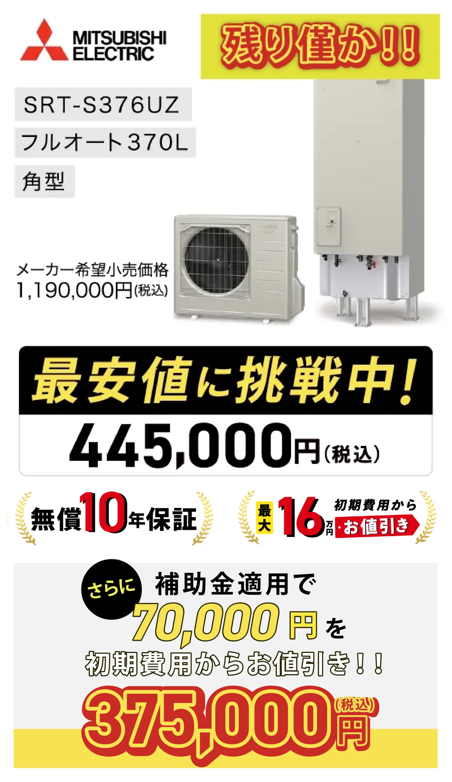 MITSUBISHI ELECTRIC