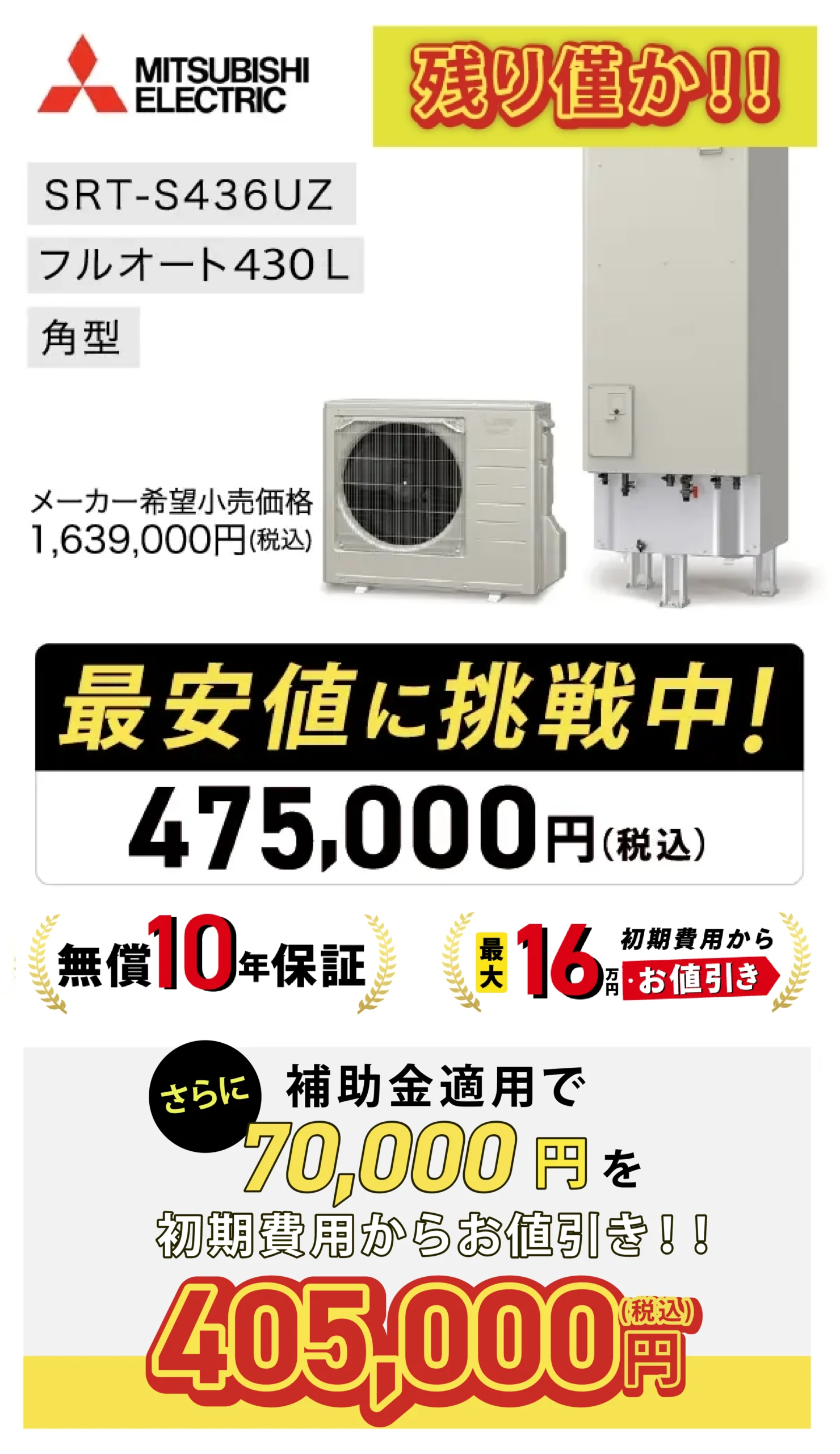 MITSUBISHI ELECTRIC