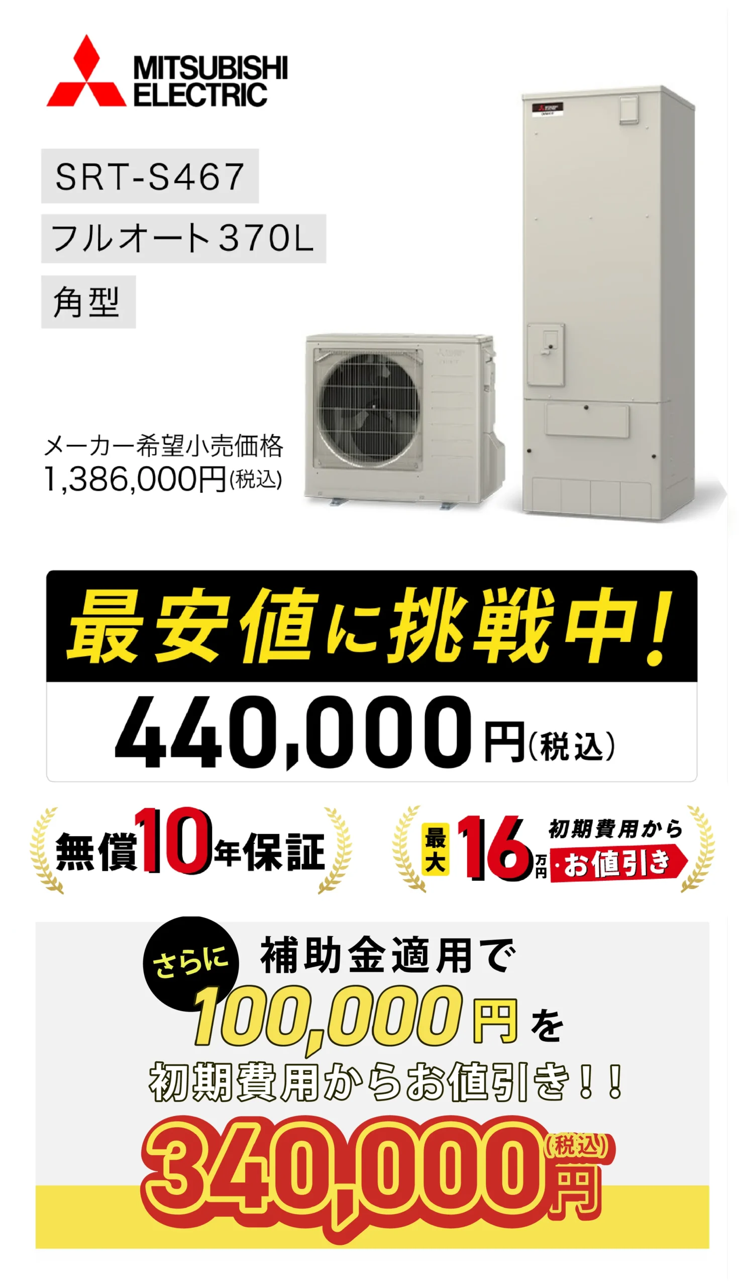 MITSUBISHI ELECTRIC
